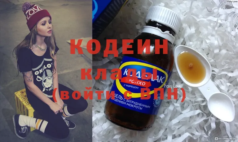 купить   Ижевск  Кодеиновый сироп Lean Purple Drank 