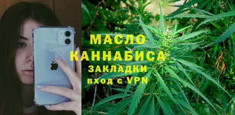 ТГК THC oil  Ижевск 